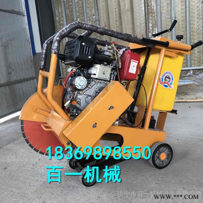 500/600型路面切割机 柴油切割机报价图2