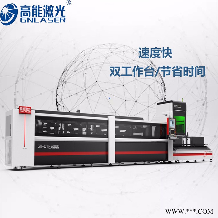 高能激光 管材激光切割机 自动上下料数控光纤激光切割机图5