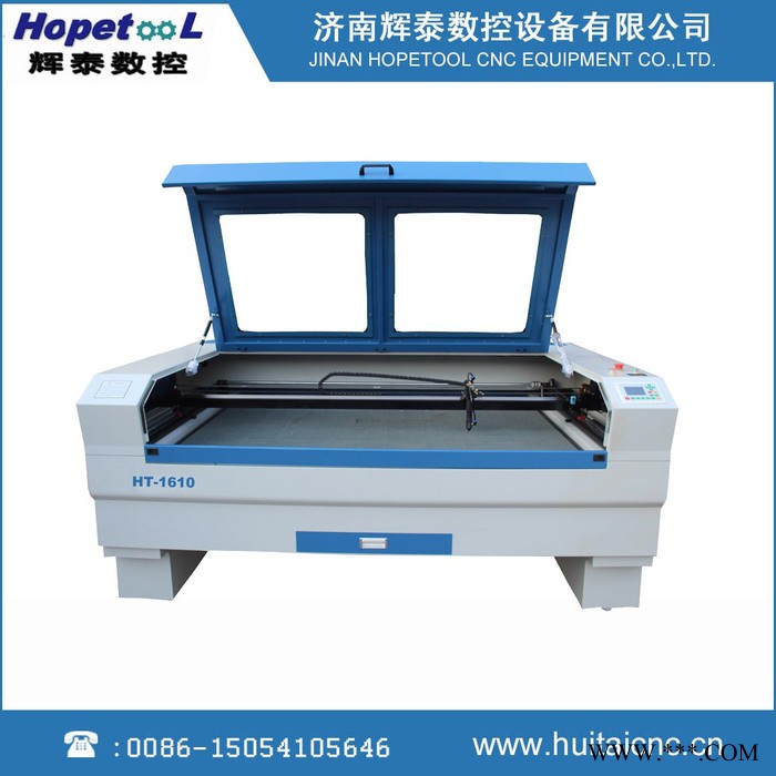 辉泰ht-1610激光雕刻机 激光切割机 有机材料 激光机 **图1