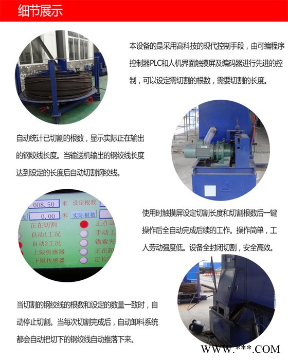 程煤QGW-1A 锚索切割机   数控 自动钢绞线切割机  锚索切割机厂家图4
