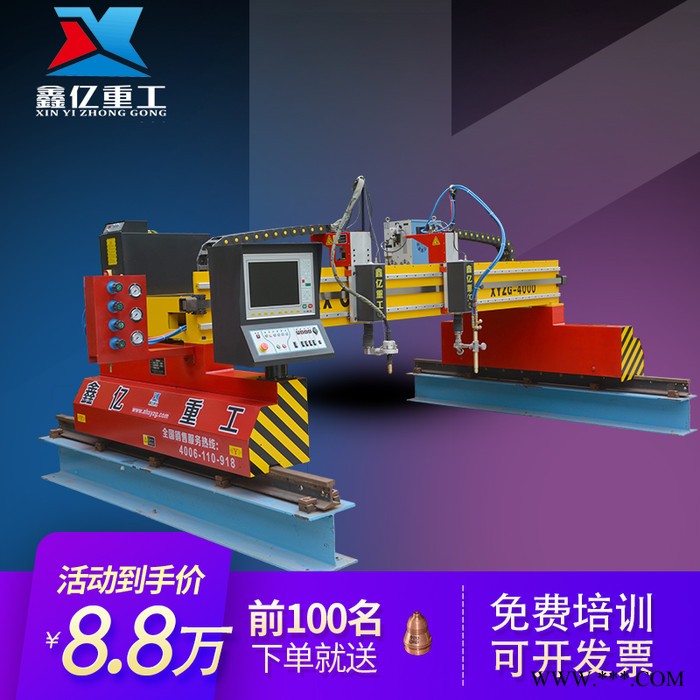 XYZG/鑫亿重工 数控等离子切割机 数控等离子火焰切割机 台式数控切割机鑫亿XYLM-4016