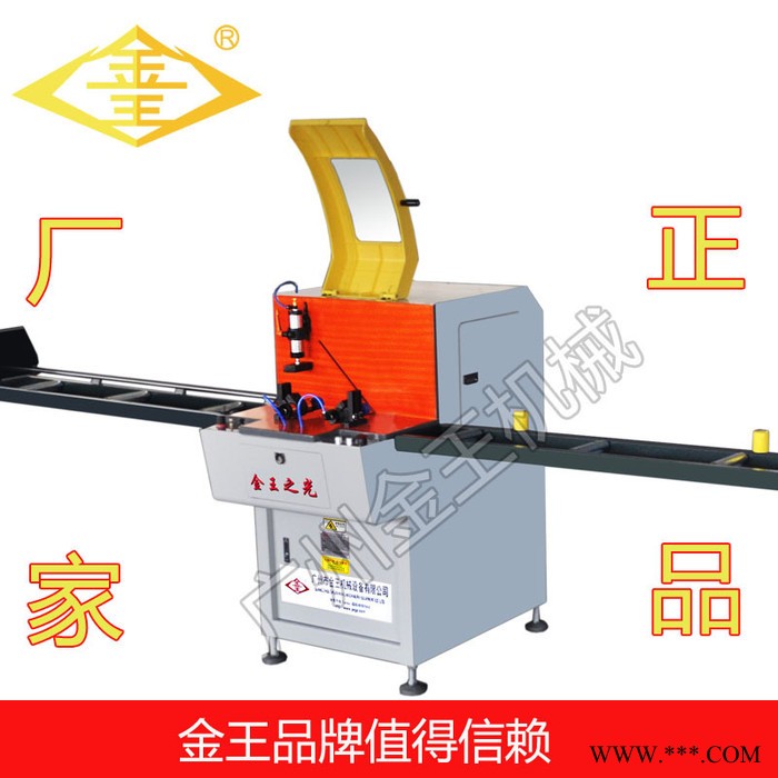 金王锯-45度切割机铝型材切割机-金王之光超实惠图1