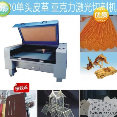 激光切割机 1390单头激光切割机 亚克力/布料激光切割机