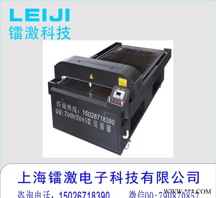 激光切割机 亚克力激光切割机 自动送料激光机图2