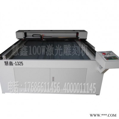 雕刻机 激光切割机 激光皮革激光切割机1325激光雕刻机皮革切割机