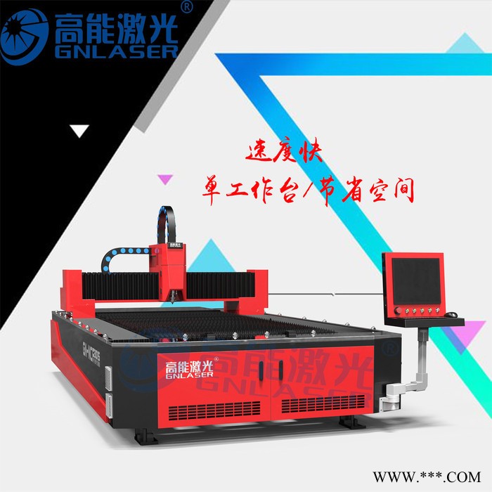 高能激光 金属激光切割机 光纤激光切割机 支持订购 欢迎咨询！图3
