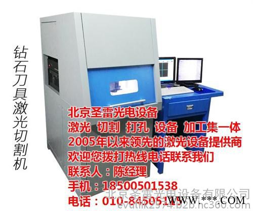 激光切割机_圣雷光电_商用激光切割机