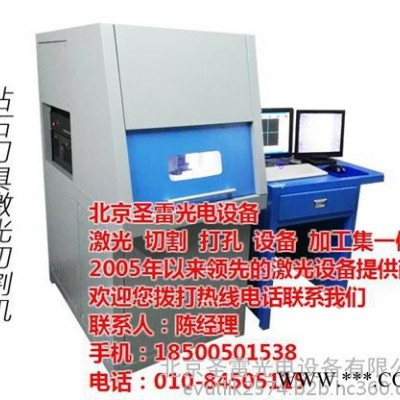激光切割机_圣雷光电_商用激光切割机