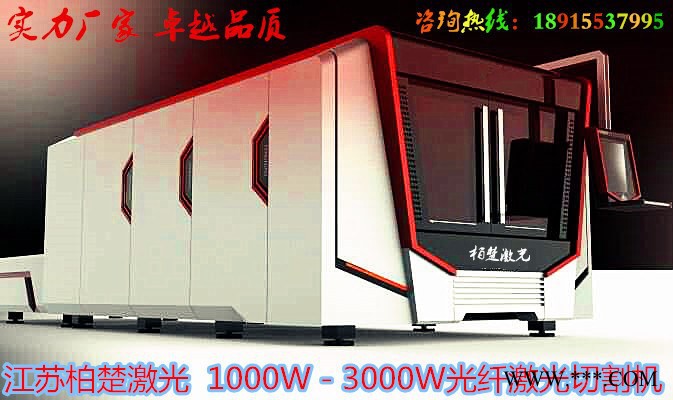 江苏柏楚BC3015-300型 金属薄板光纤激光切割机 激光切割机金属 激光切割机图2