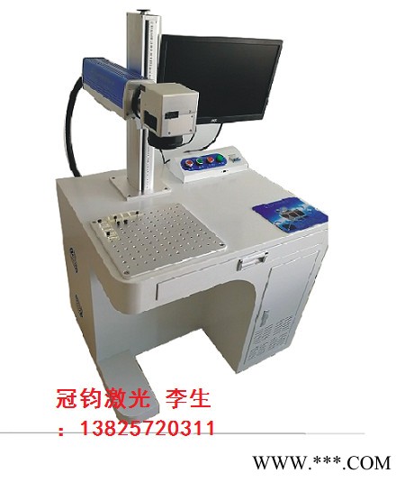 冠钧20W关纤高频激光打标机，惠州激光打黑机。黑色字符激光雕刻机图3