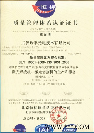 瑞丰RF-Q500D 大幅面激光切割机（激光切割机 紧密激光切割机 激光加工设备 工业激光设备）图6