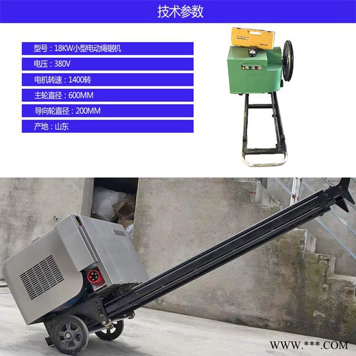 程煤绳锯切割机 金刚石绳切割机  混凝土金刚石绳切割机图5