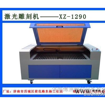 供应旭泽xz-1390供应小型激光雕刻机