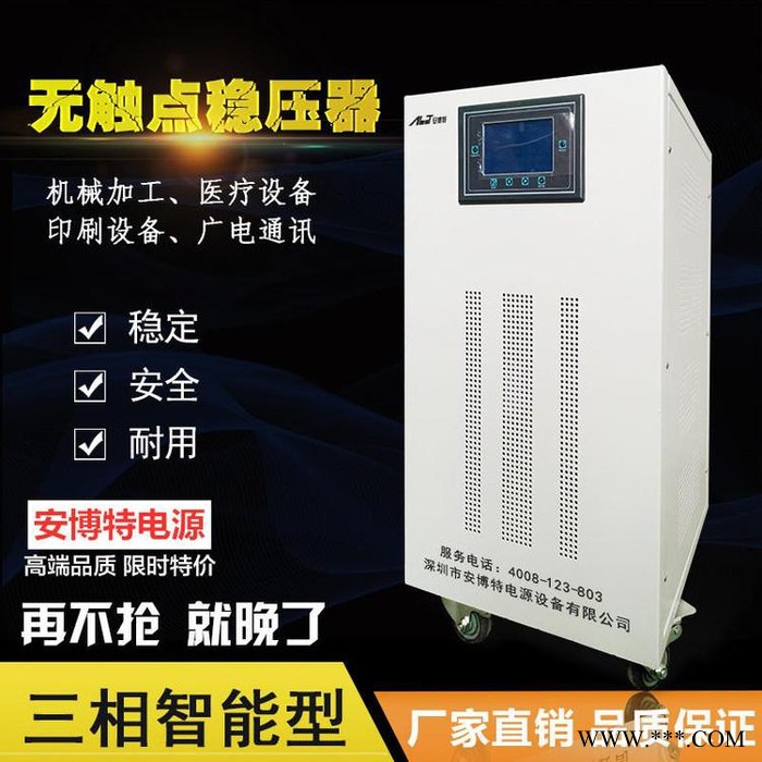 中山激光切割机专用无触点交流稳压器图1