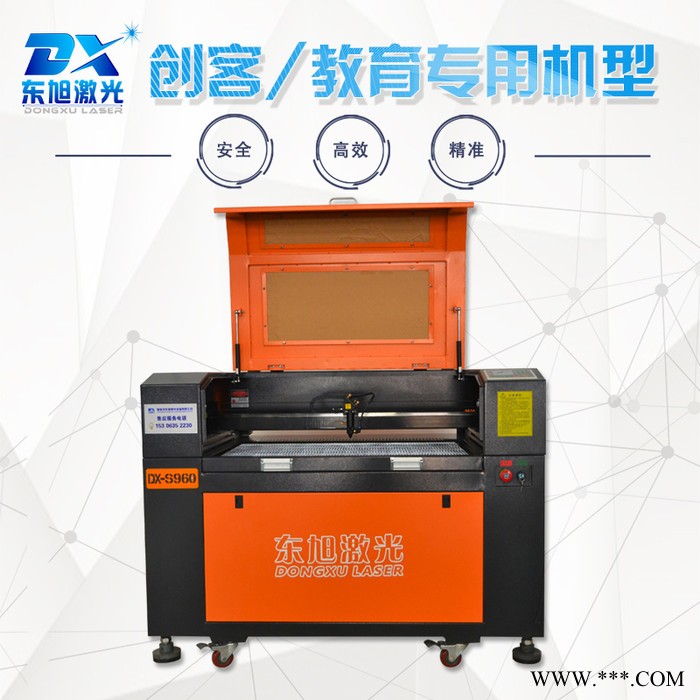 DX-S960CK创客教育激光雕刻机 激光切割机 创客激光镭射雕刻机图5