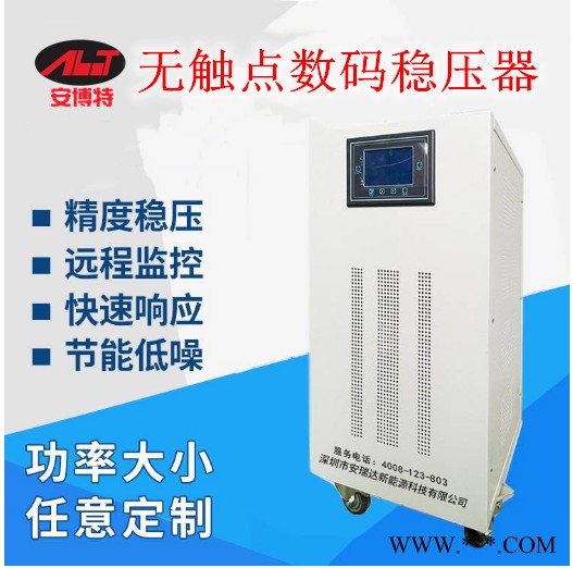 安博特ZBW-100KVZ可控硅无触点交流稳压器激光切割机必选品 无触点稳压器图1