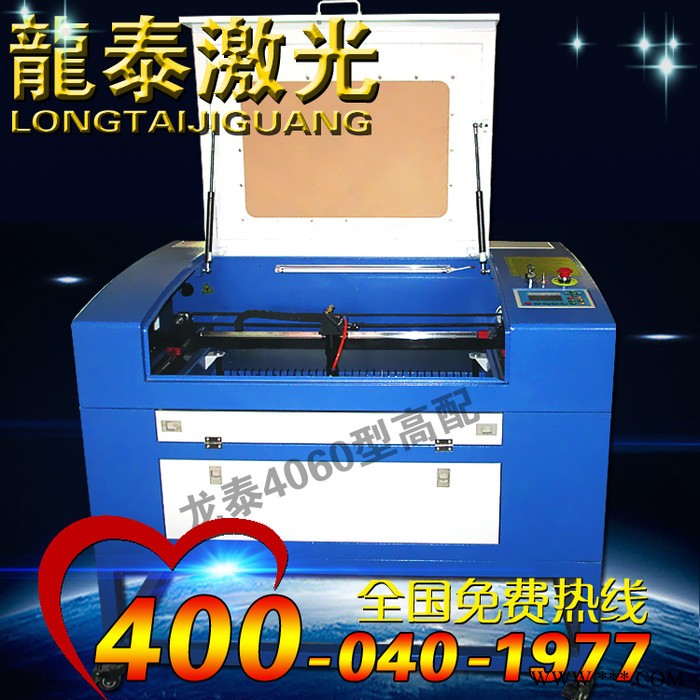龙泰 高配4060激光雕刻机 460工艺品雕刻机亚克力激光切割机
