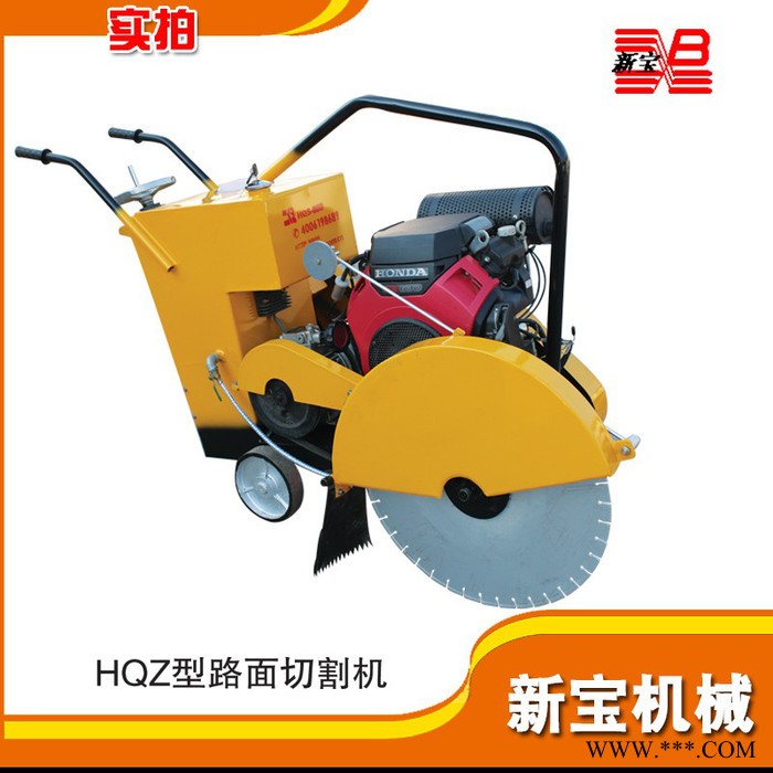 新宝HQZ/S 路面切割机  文登路面切割机图4