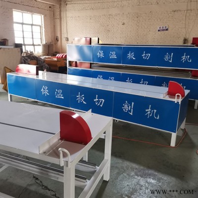 广亿机械 硅酸盖板切割机 外墙保温板切割机