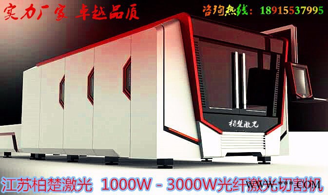 光纤激光切割机 1530中低功率金属镭射切割机 钣金激光切割机 激光光纤切割机图4
