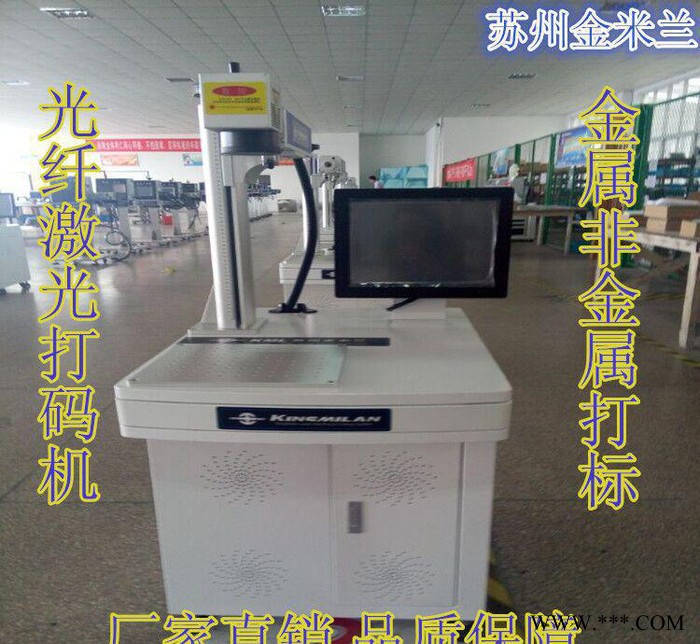 10W/20W光纤激光打标机 小型激光雕刻机打码机免维护图1