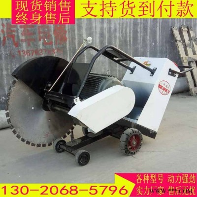 庆安QA-50 多种型号马路切割机现货供应 手推式切割机批发