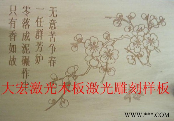供应木板激光雕刻机/瓷砖背景激光雕刻机图3