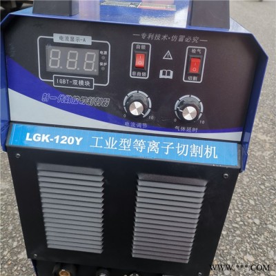 鑫隆旺LGK-100K等离子切割机 内置气泵等离子切割机 外置等离子切割机