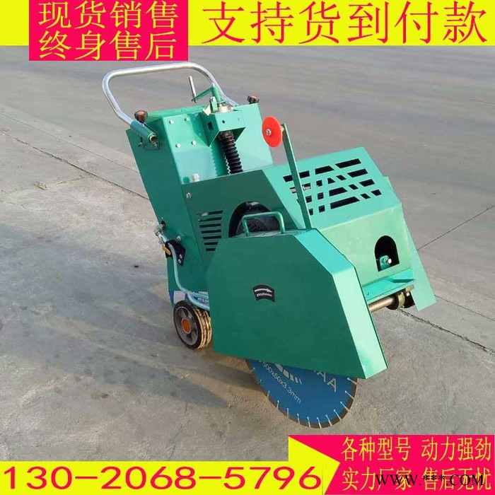 庆安 柴油大功率路面切割机 切割30公分深切割机图1