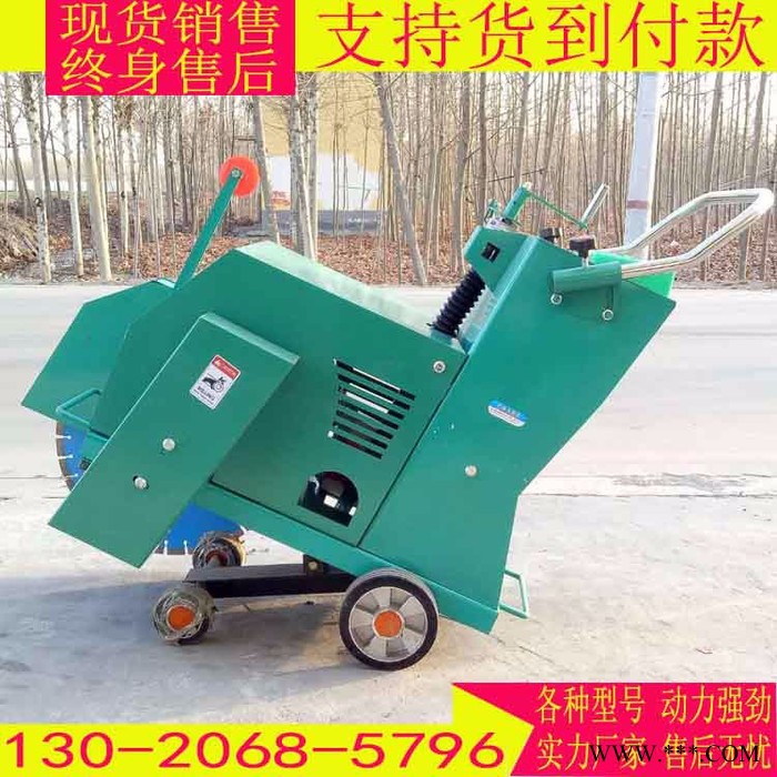 庆安 柴油大功率路面切割机 切割30公分深切割机图6