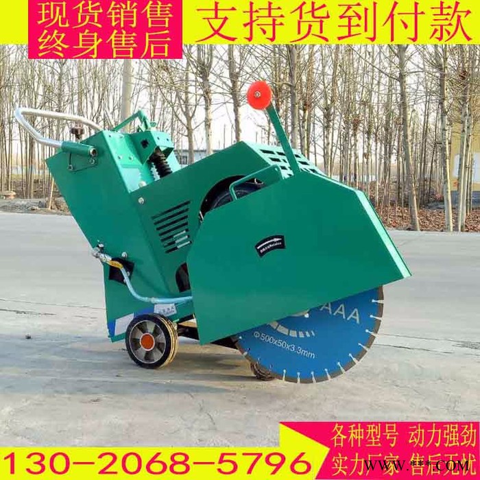 庆安 柴油大功率路面切割机 切割30公分深切割机图4