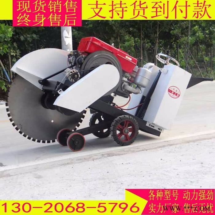 庆安 柴油大功率路面切割机 切割30公分深切割机图3