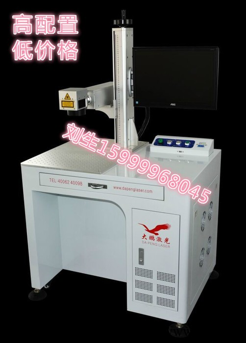 广州大鹏激光和打标机厂家/海珠区刻字多功能激光雕刻机价格图1