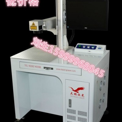 广州大鹏激光和打标机厂家/海珠区刻字多功能激光雕刻机价格