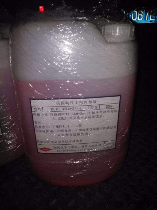 批发美国陶氏 Dowtherm SR-1美国陶氏防冻液、激光切割机冷却液激光雕刻机 陶氏冷却液图3
