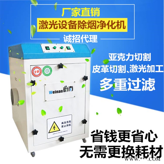 新款激光切割机烟尘臭味净化处理过滤器501图6
