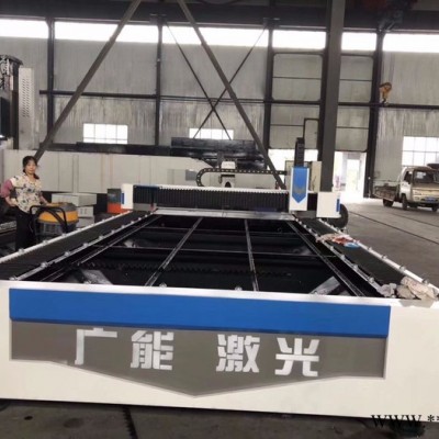 湖南广能激光 光纤激光切割机 金属激光切割机 钣金激光切割机