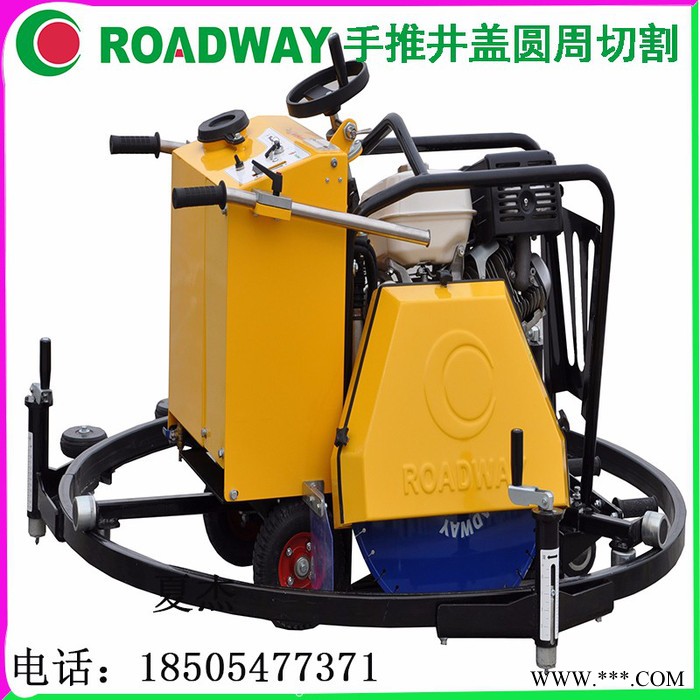圆周切割机 市政维修.  质量保证 路得威 窨井盖圆周切割机图3