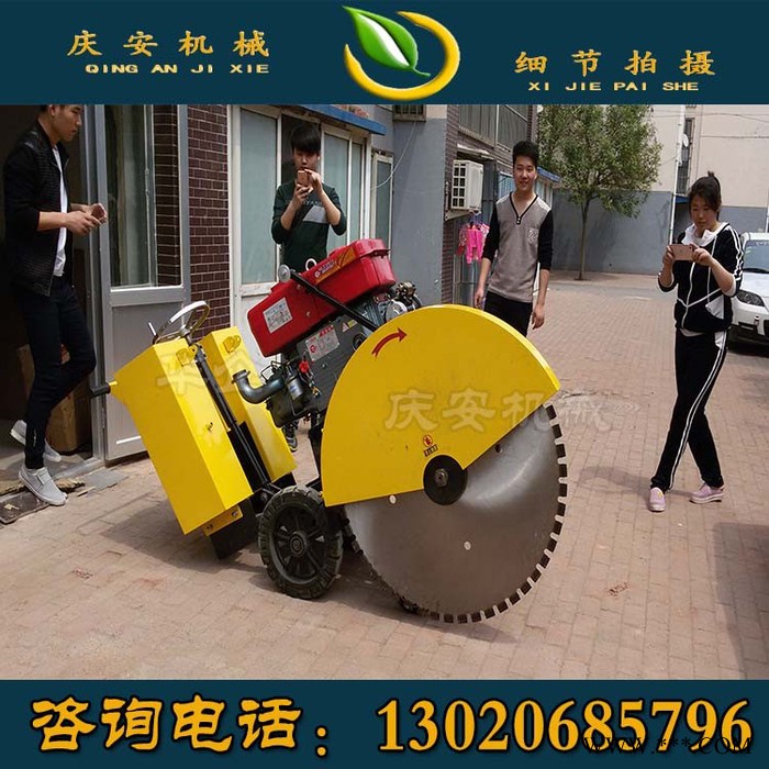 庆安QAF-40\QAF-50 路面切割机工程施工马路切割机  路面切割机 强力十足 深度切割图5