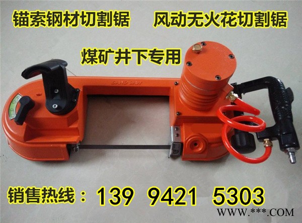 山东防爆切割机风动切割锯图2