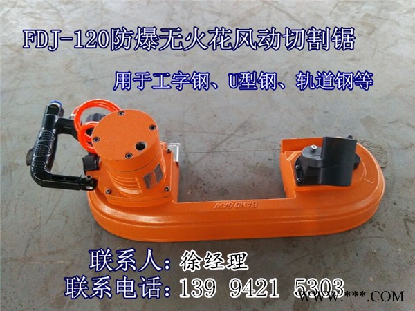 山东防爆切割机风动切割锯图3