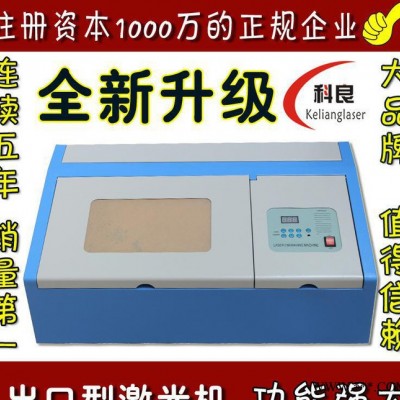 非金属激光雕刻机 木头亚克力双色板布料皮革玻璃大理石雕刻机