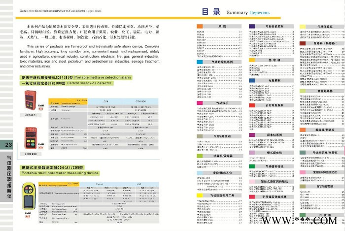 泽荣齐全 胶带切割机