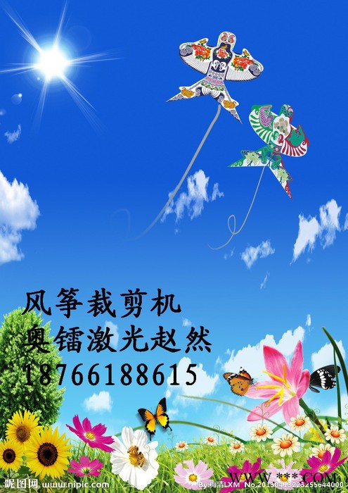 潍坊风筝激光切割机 激光切割机
