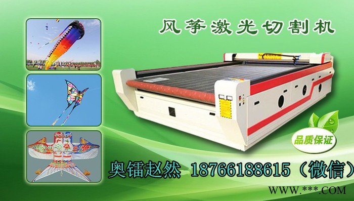 潍坊风筝激光切割机 激光切割机图2