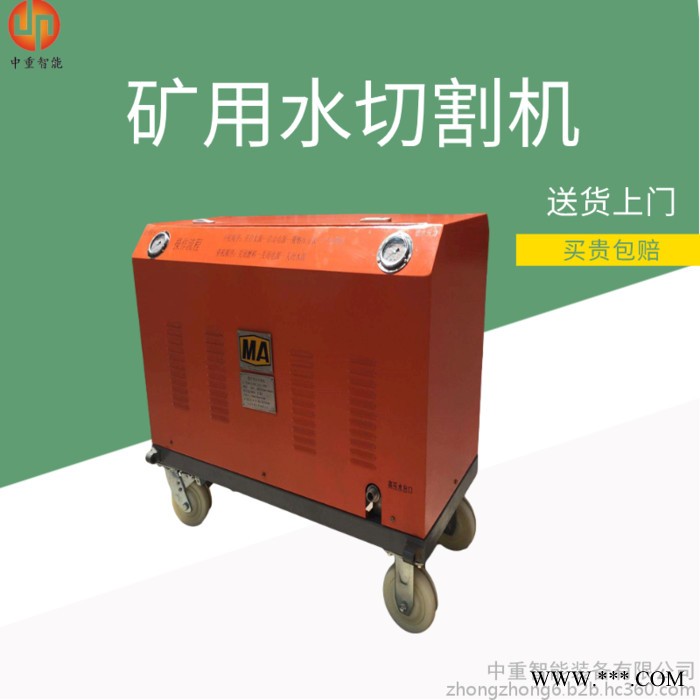 QSM80-11-ZG矿用水切割机 结构紧凑QSM80-11-ZG矿用水切割机图3
