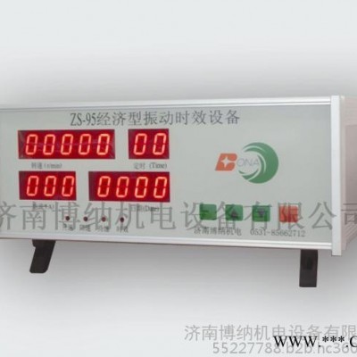 博纳ZS95激光雕刻机残余应力消除设备
