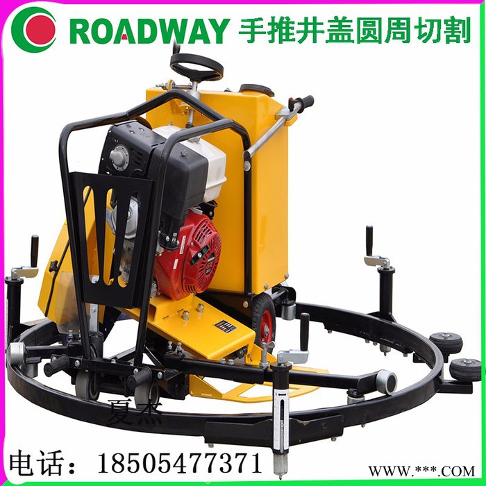 圆周切割机 市政维修.  质量保证 路得威 窨井盖圆周切割机图5