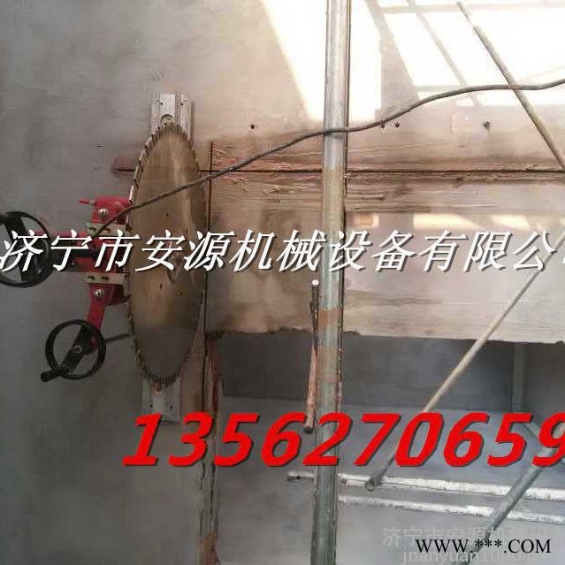 济宁墙体切割机  切墙机安源机械直销 混凝土切割机报价图2