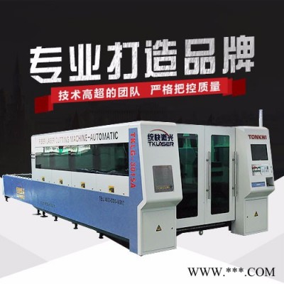3015统快激光切割机，，金属激光切割机，北京激光切割机，河北激光切割机，激光切割机厂家，北京统快激光科，北京统快激光